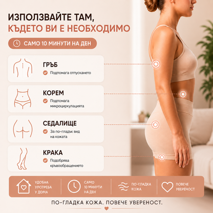 Вакуумен масажор с червена светлина