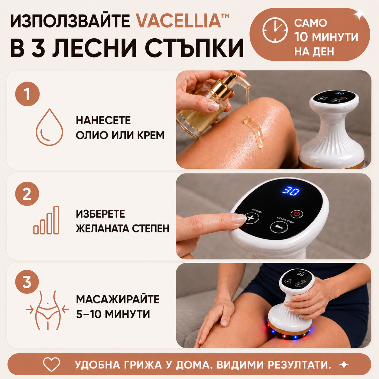 Вакуумен масажор с червена светлина